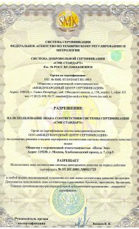 Сертификат2-2017