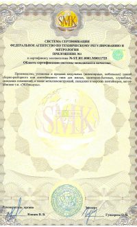 Сертификат1-2017-1